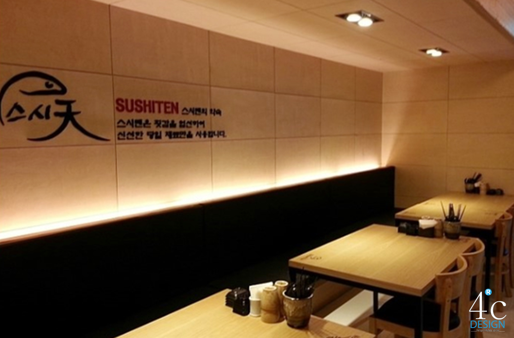 스시텐 을지로점