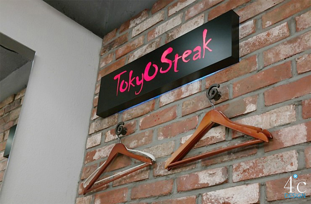 도쿄스테이크 대학로점